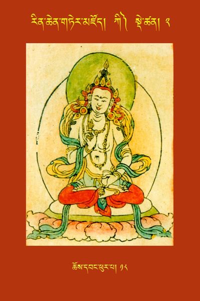 File:RTZ-Tsagli-Dzongsar-KI-02-chos dbang phur pa-18.JPG