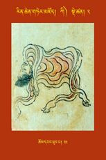 RTZ-Tsagli-Dzongsar-KI-02-chos dbang phur pa-25