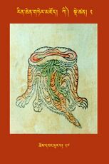 RTZ-Tsagli-Dzongsar-KI-02-chos dbang phur pa-27