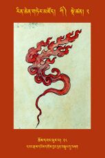 RTZ-Tsagli-Dzongsar-KI-02-chos dbang phur pa-28