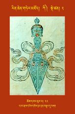 RTZ-Tsagli-Dzongsar-KI-02-chos dbang phur pa-32