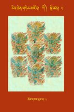 RTZ-Tsagli-Dzongsar-KI-02-chos dbang phur pa-8