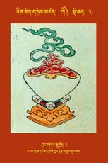 RTZ-Tsagli-Dzongsar-KI-03-byang gter spu gri-02