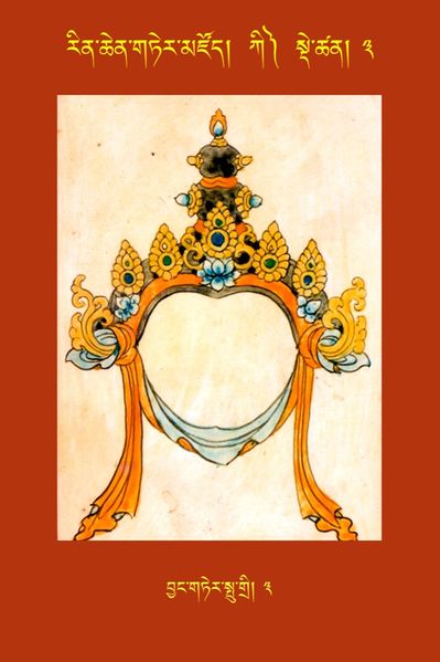 File:RTZ-Tsagli-Dzongsar-KI-03-byang gter spu gri-03.JPG