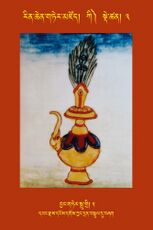 RTZ-Tsagli-Dzongsar-KI-03-byang gter spu gri-05