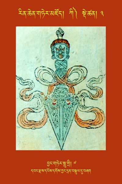 File:RTZ-Tsagli-Dzongsar-KI-03-byang gter spu gri-07.JPG