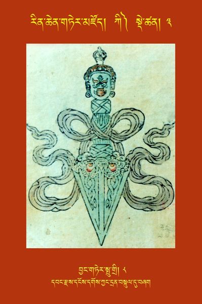File:RTZ-Tsagli-Dzongsar-KI-03-byang gter spu gri-08.JPG
