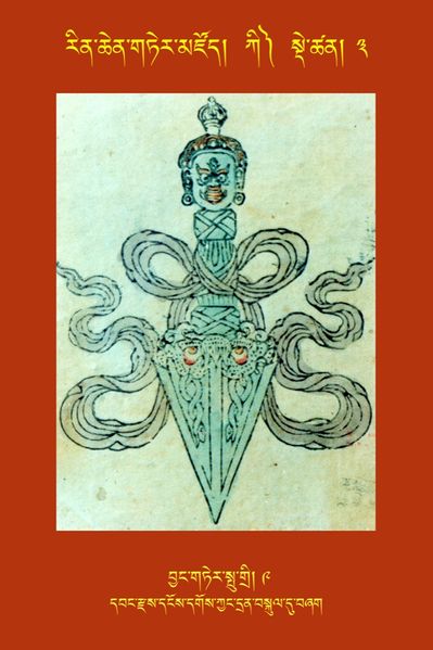 File:RTZ-Tsagli-Dzongsar-KI-03-byang gter spu gri-09.JPG