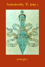 RTZ-Tsagli-Dzongsar-KI-03-byang gter spu gri-10