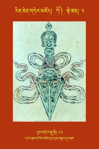 File:RTZ-Tsagli-Dzongsar-KI-03-byang gter spu gri-13.JPG