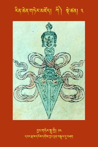 File:RTZ-Tsagli-Dzongsar-KI-03-byang gter spu gri-14.JPG