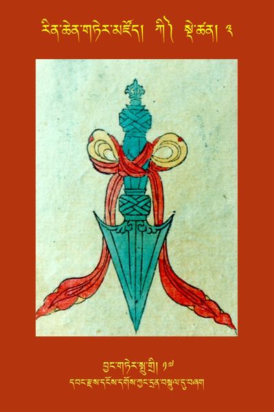 File:RTZ-Tsagli-Dzongsar-KI-03-byang gter spu gri-17.JPG