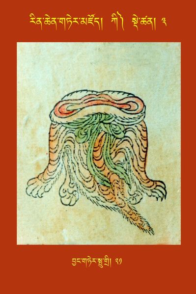 File:RTZ-Tsagli-Dzongsar-KI-03-byang gter spu gri-21.JPG