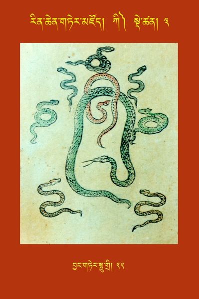 File:RTZ-Tsagli-Dzongsar-KI-03-byang gter spu gri-22.JPG
