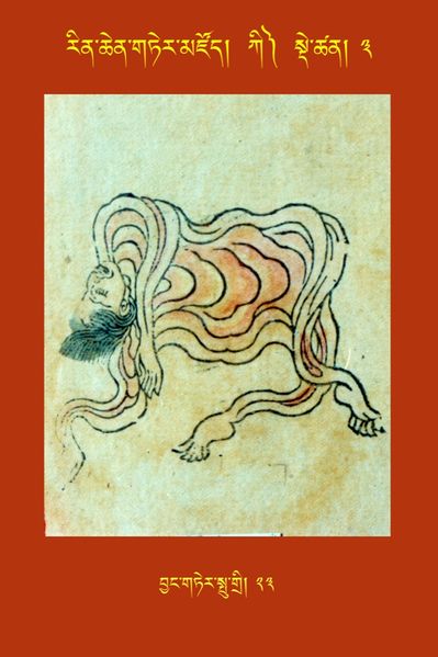 File:RTZ-Tsagli-Dzongsar-KI-03-byang gter spu gri-23.JPG