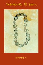 RTZ-Tsagli-Dzongsar-KI-03-byang gter spu gri-24