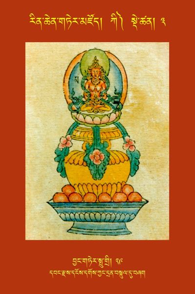 File:RTZ-Tsagli-Dzongsar-KI-03-byang gter spu gri-29.JPG