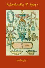 RTZ-Tsagli-Dzongsar-KI-03-byang gter spu gri-30