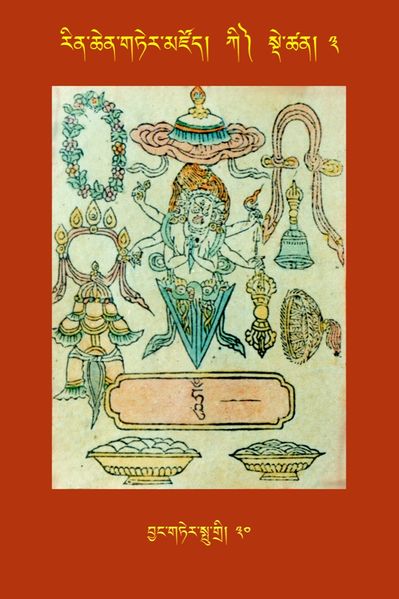 File:RTZ-Tsagli-Dzongsar-KI-03-byang gter spu gri-30.JPG