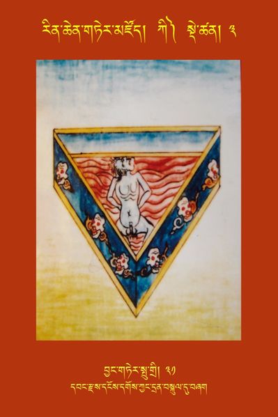 File:RTZ-Tsagli-Dzongsar-KI-03-byang gter spu gri-31.jpeg