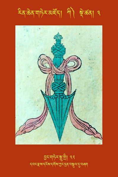 File:RTZ-Tsagli-Dzongsar-KI-03-byang gter spu gri-32.JPG