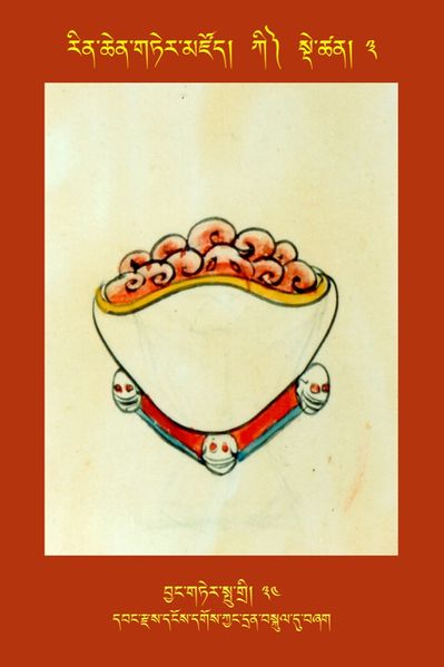 File:RTZ-Tsagli-Dzongsar-KI-03-byang gter spu gri-34.JPG