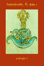 RTZ-Tsagli-Dzongsar-KI-03-byang gter spu gri-37