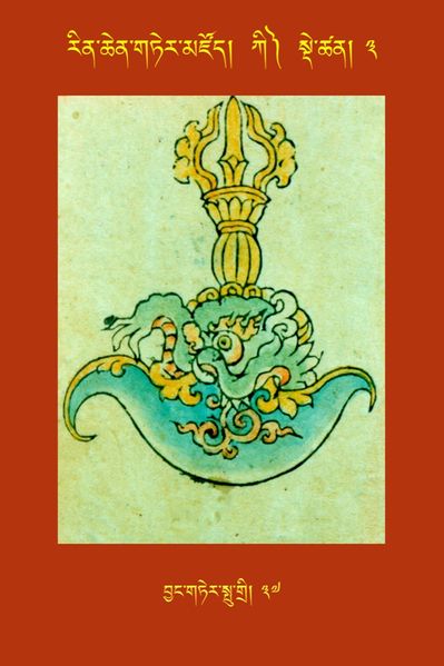 File:RTZ-Tsagli-Dzongsar-KI-03-byang gter spu gri-37.JPG