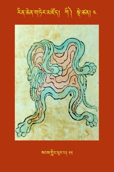 File:RTZ-Tsagli-Dzongsar-KI-04-sangs gling phur pa-55.JPG