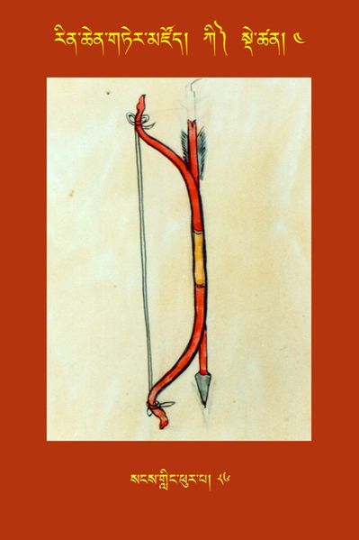 File:RTZ-Tsagli-Dzongsar-KI-04-sangs gling phur pa-86.JPG