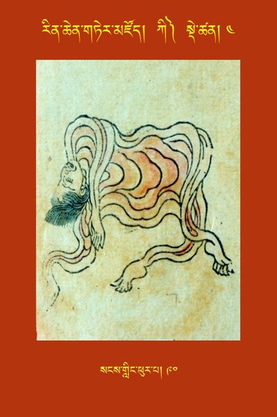 File:RTZ-Tsagli-Dzongsar-KI-04-sangs gling phur pa-90.JPG