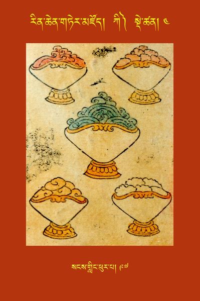 File:RTZ-Tsagli-Dzongsar-KI-04-sangs gling phur pa-97.JPG