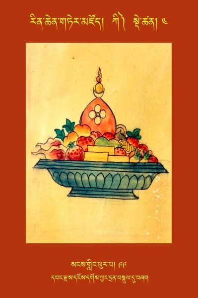 File:RTZ-Tsagli-Dzongsar-KI-04-sangs gling phur pa-99.JPG