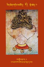 RTZ-Tsagli-Dzongsar-KI-06-rat gling phur pa-03