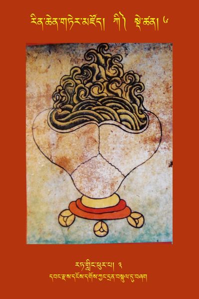 File:RTZ-Tsagli-Dzongsar-KI-06-rat gling phur pa-03.jpeg