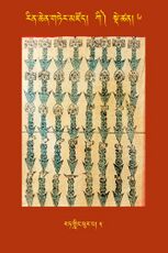 RTZ-Tsagli-Dzongsar-KI-06-rat gling phur pa-05