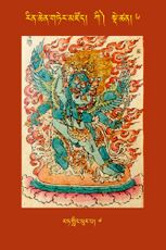 RTZ-Tsagli-Dzongsar-KI-06-rat gling phur pa-07