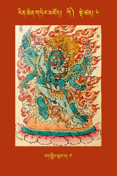 File:RTZ-Tsagli-Dzongsar-KI-06-rat gling phur pa-07.JPG