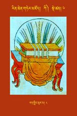 RTZ-Tsagli-Dzongsar-KI-06-rat gling phur pa-08