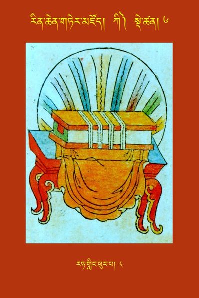 File:RTZ-Tsagli-Dzongsar-KI-06-rat gling phur pa-08.jpeg