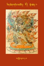 RTZ-Tsagli-Dzongsar-KI-06-rat gling phur pa-10