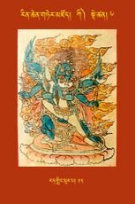 RTZ-Tsagli-Dzongsar-KI-06-rat gling phur pa-12