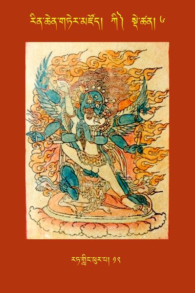 File:RTZ-Tsagli-Dzongsar-KI-06-rat gling phur pa-12.JPG