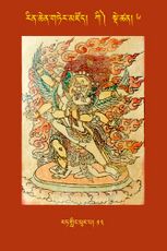 RTZ-Tsagli-Dzongsar-KI-06-rat gling phur pa-13