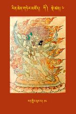 RTZ-Tsagli-Dzongsar-KI-06-rat gling phur pa-14