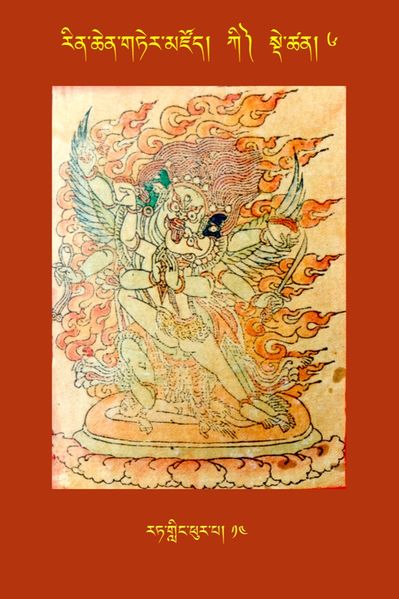 File:RTZ-Tsagli-Dzongsar-KI-06-rat gling phur pa-14.JPG