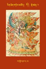 RTZ-Tsagli-Dzongsar-KI-06-rat gling phur pa-15