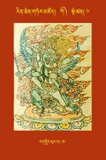 RTZ-Tsagli-Dzongsar-KI-06-rat gling phur pa-16