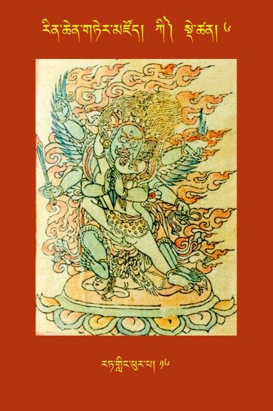 File:RTZ-Tsagli-Dzongsar-KI-06-rat gling phur pa-16.JPG