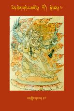 RTZ-Tsagli-Dzongsar-KI-06-rat gling phur pa-17